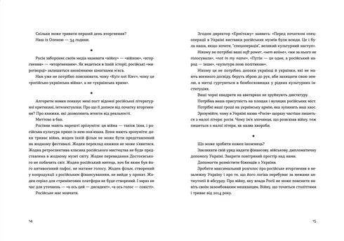 Indicatif pour Iova. Chroniques de l'invasion - 9789664481356