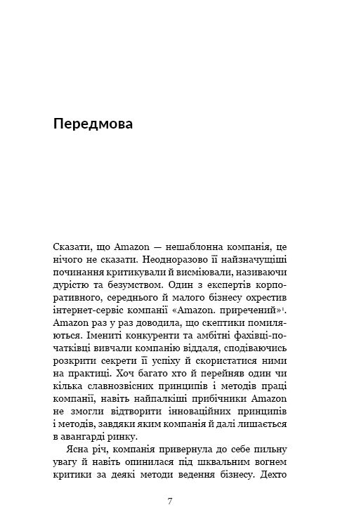 Arbeiten gegen den Strom. Einblicke und Geheimnisse von Top-Managern bei Amazon