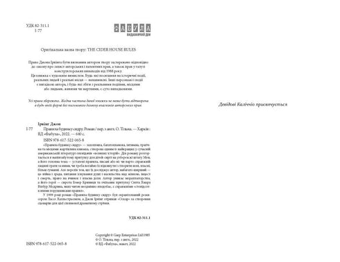 Hausregeln für Cidre