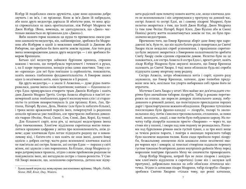 Hausregeln für Cidre