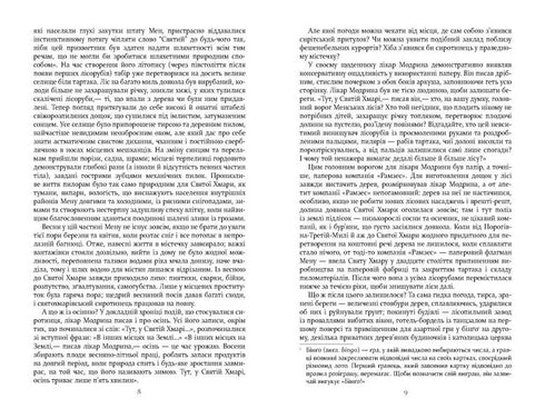 Hausregeln für Cidre