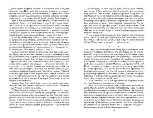 Hausregeln für Cidre