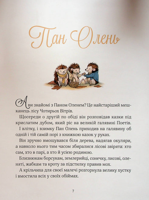 Le bellissime favole della nonna