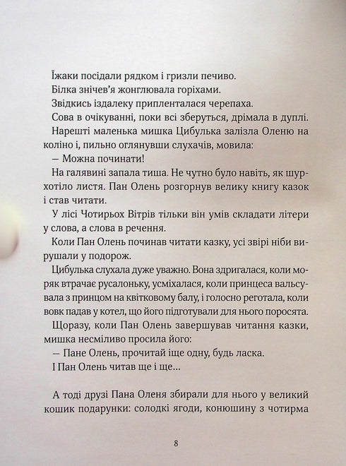 Le bellissime favole della nonna