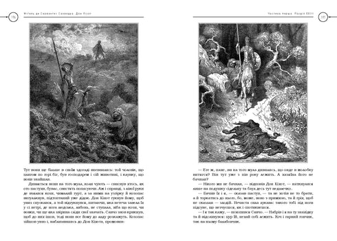 Der weise Hidalgo Don Quijote von der Mancha