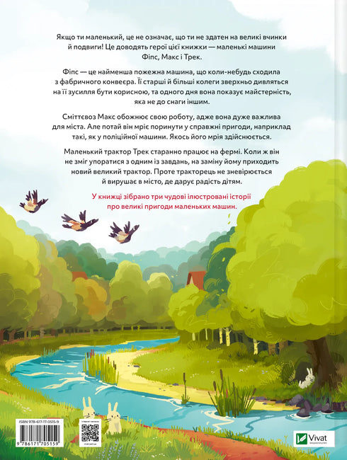 Avventure delle macchine