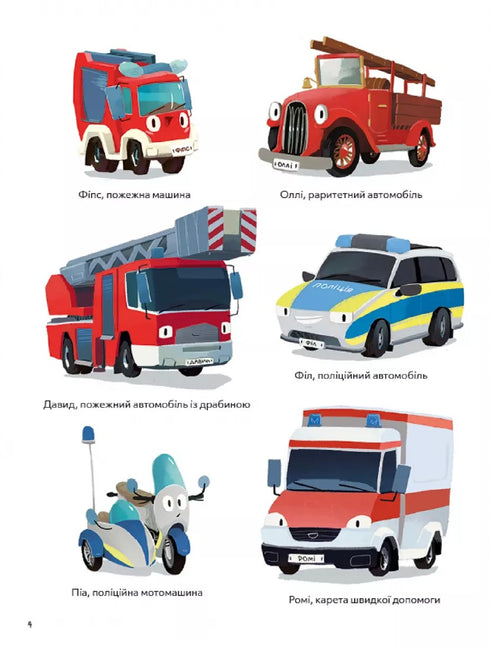 Avventure delle macchine