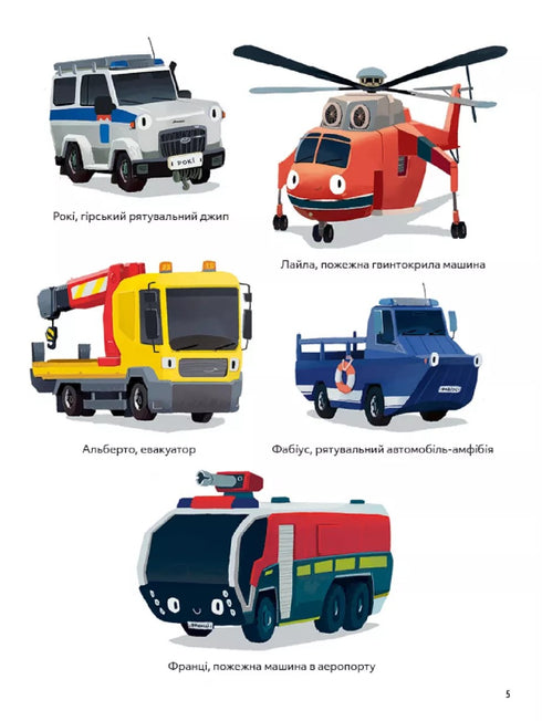 Avventure delle macchine