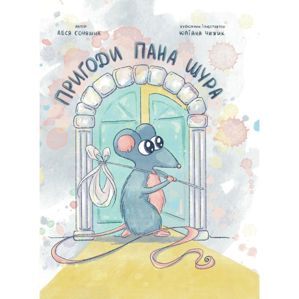 Le avventure del Signor Ratto