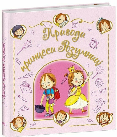 Le avventure della principessa Saputella - 9786178772406