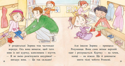 Le avventure della principessa Saputella - 9786178772406