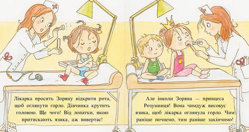 Le avventure della principessa Saputella - 9786178772406