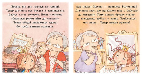Le avventure della principessa Saputella - 9786178772406