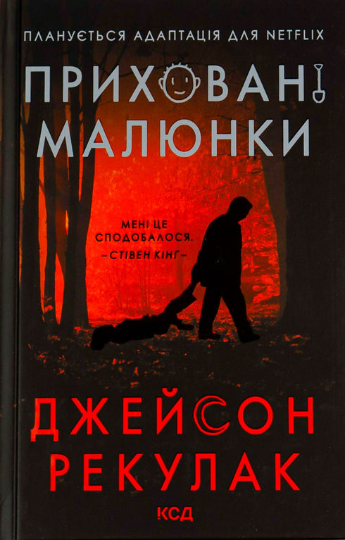 Dibujos ocultos - 9786171298217