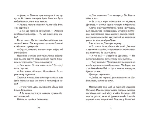 Ghosts of the Black Oak Grove - 9789664480427