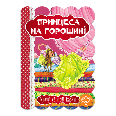 The Princess and the Pea - 9789664293270