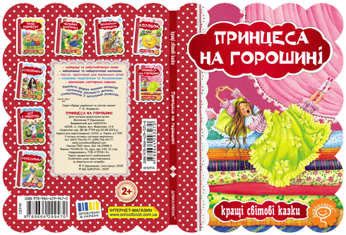 I musicanti di Brema - 9789664293201