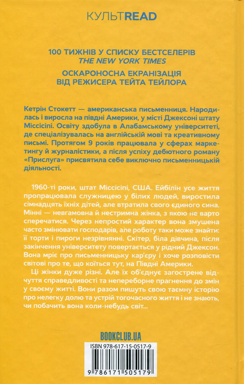 Sirviente - 9786171505179