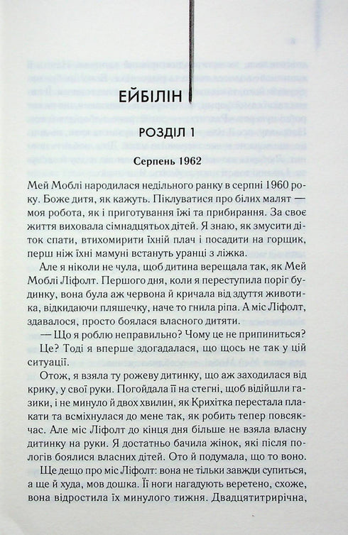 Sirviente - 9786171505179