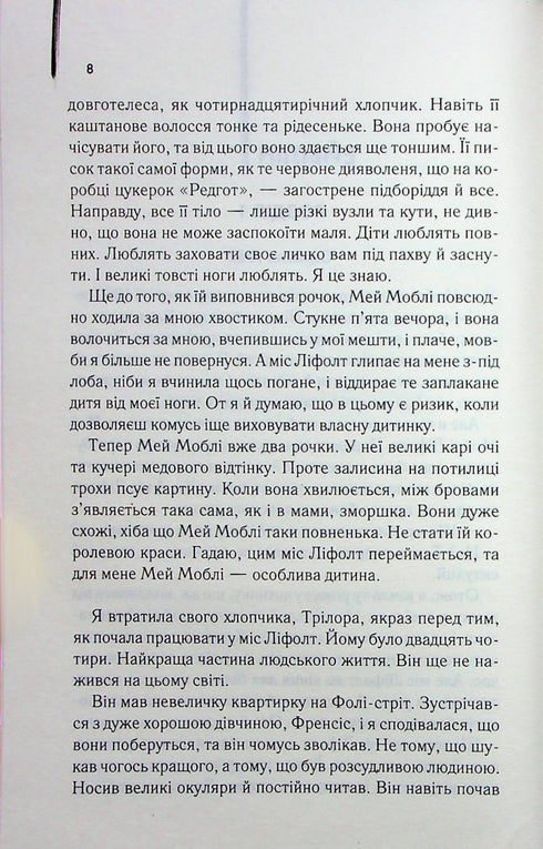 Sirviente - 9786171505179