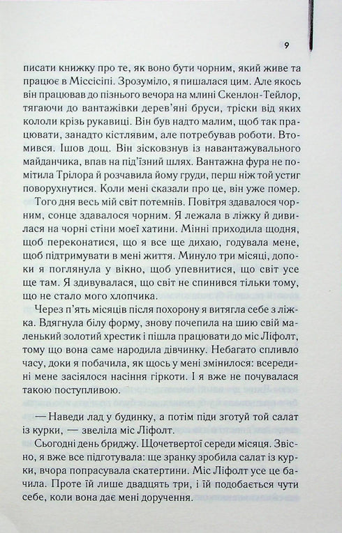 Sirviente - 9786171505179