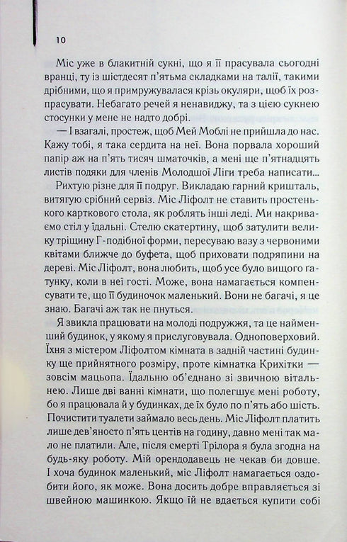 Sirviente - 9786171505179