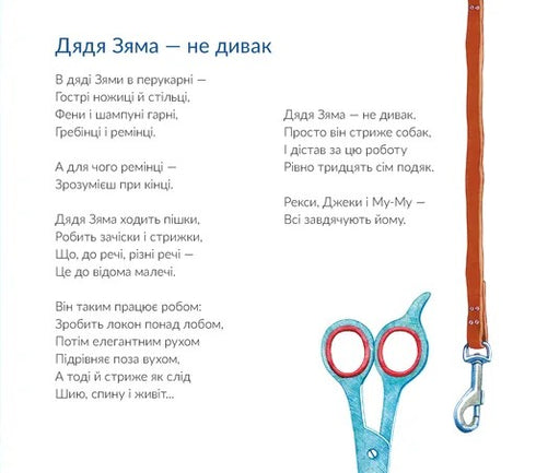 Über Katzen und Hunde - 9789664484074