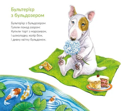 Über Katzen und Hunde - 9789664484074