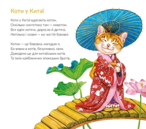 Über Katzen und Hunde - 9789664484074