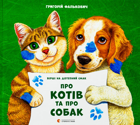 Über Katzen und Hunde - 9789664484074