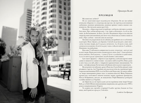 Sobre el amor. Escuela de la señora Freimut