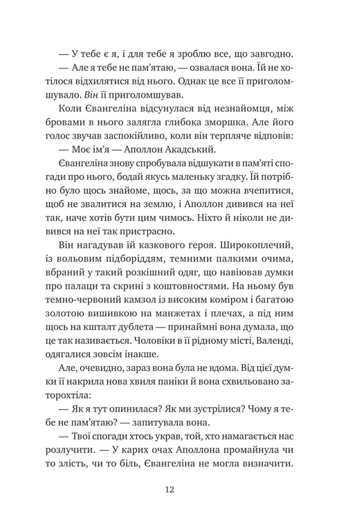 The Curse of True Love