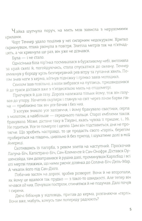 Проклін-зона