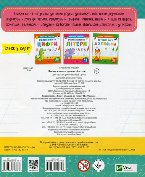 Scritture per i più piccoli. Impariamo a scrivere le lettere in corsivo.