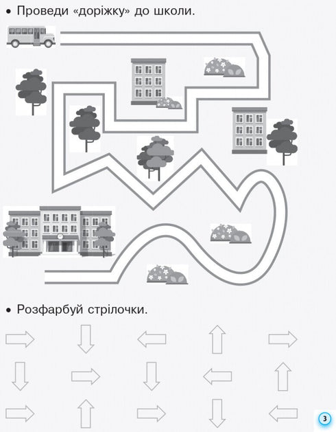 Cuadernos de calco. 1º grado. Parte 1