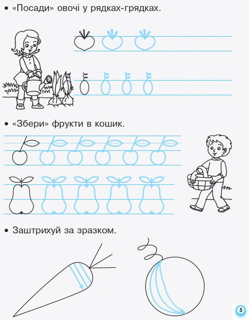 Cuadernos de calco. 1º grado. Parte 1