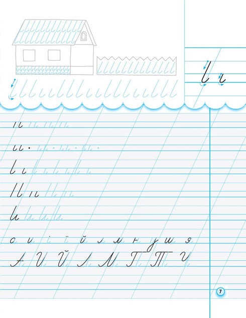 Cuadernos de calco. 1º grado. Parte 1