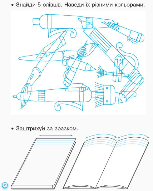 Caligrafía con papel de calco para zurdos. 1º grado. Parte 1