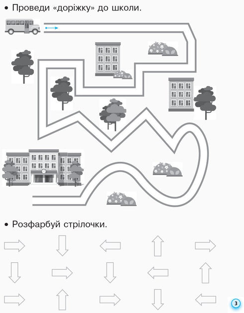 Caligrafía con papel de calco para zurdos. 1º grado. Parte 1