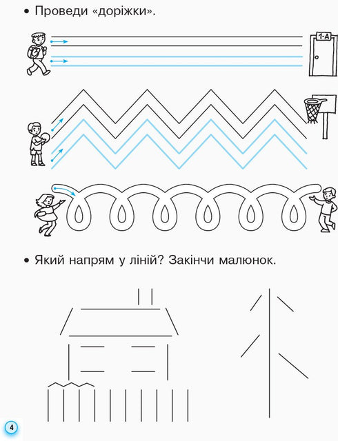 Caligrafía con papel de calco para zurdos. 1º grado. Parte 1