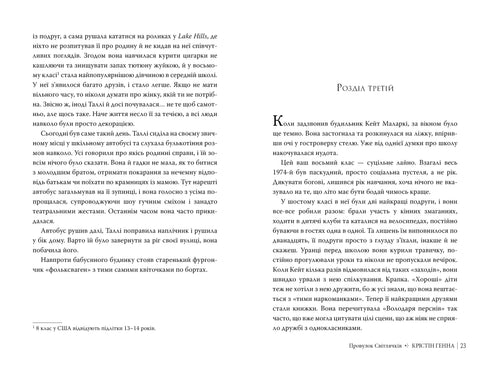 Callejón de las Luciérnagas. Libro 1 - 9786178373894