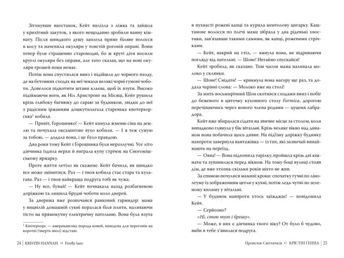 Callejón de las Luciérnagas. Libro 1 - 9786178373894