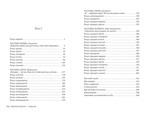 Callejón de las Luciérnagas. Libro 1 - 9786178373894