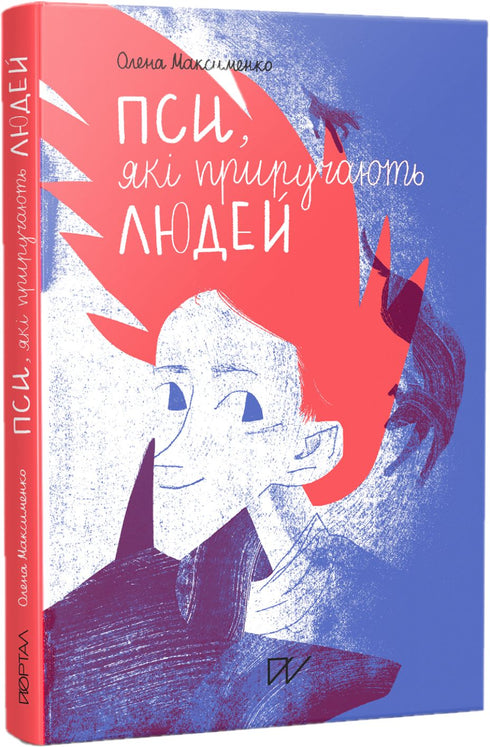 Cani che addomesticano le persone