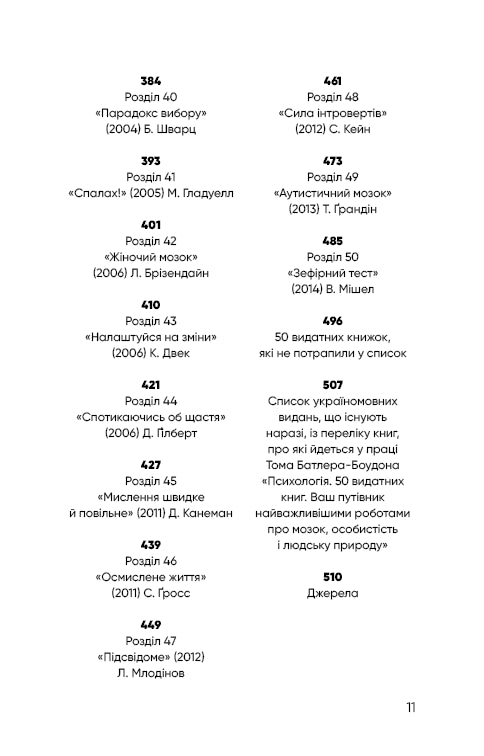 Psychologie. 50 herausragende Bücher