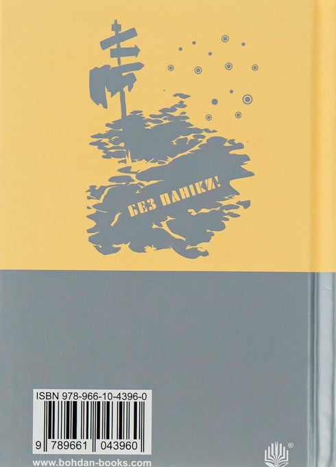 Путівник по Галактиці для космотуристів
