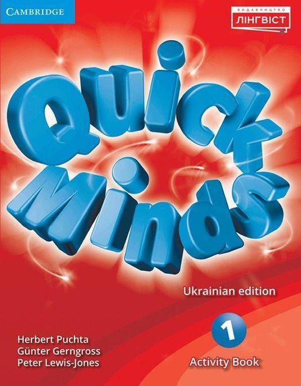 Lingua inglese. Quick Minds (edizione ucraina) 1. Libro di attività. Quaderno di lavoro 2023 NUS - 9786178002473