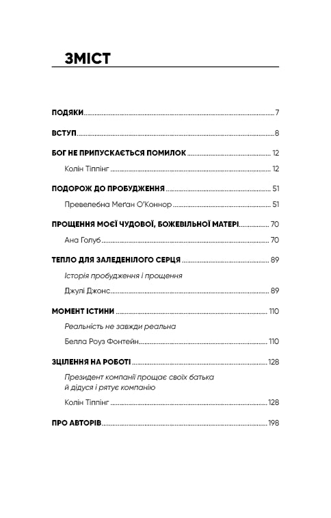 Perdón Radical. Padres e Hijos