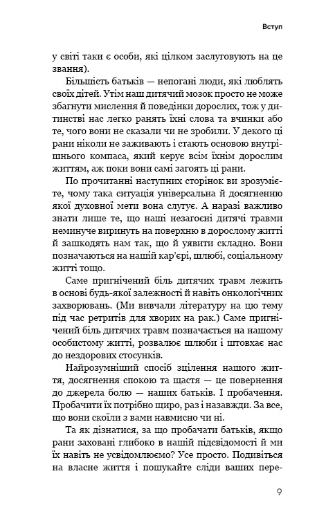 Perdón Radical. Padres e Hijos