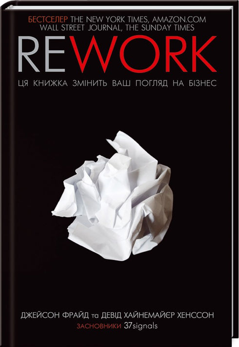 Rework. This book will change the way you look at business